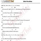 slot machine - ค้น คอร์ด